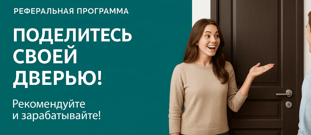 Реферальная программа Белозерск